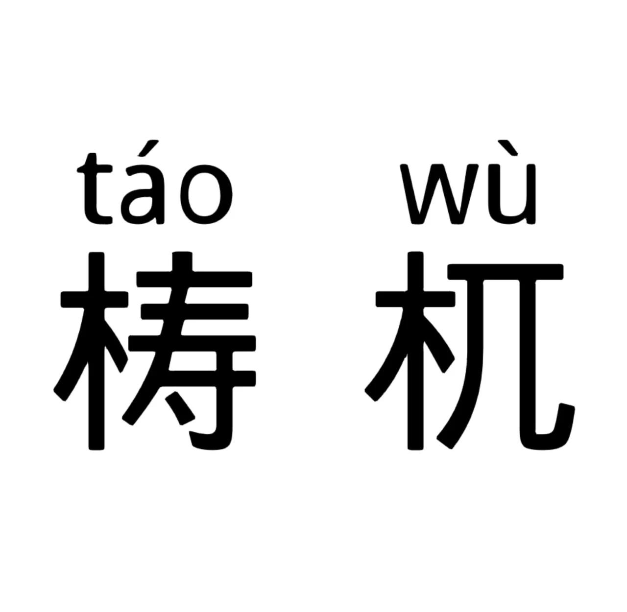 关于?舀璍?Qｌ]k薁=@蟶騠q?櫍?移銱的信息