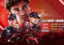 AYX SPORTS-包含风云突变！摩纳哥赛后单刀错失，NBA总决赛版图或变，质疑声仍在，资深球员宣示担当的词条